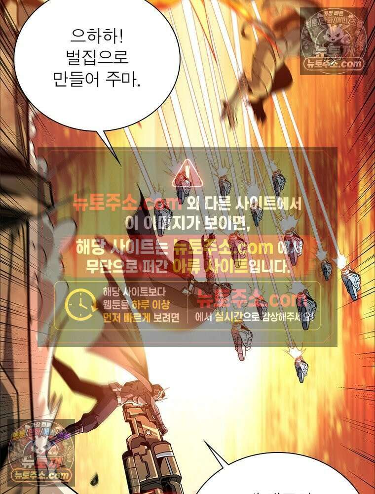 리부트 시스템 267화 61