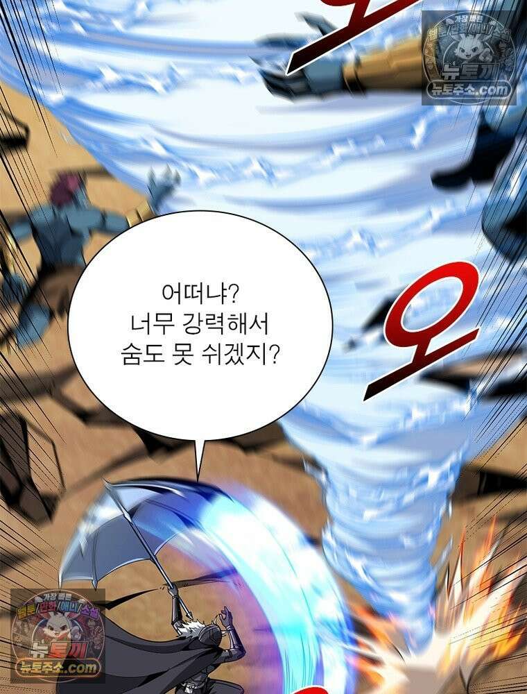 리부트 시스템 267화 64