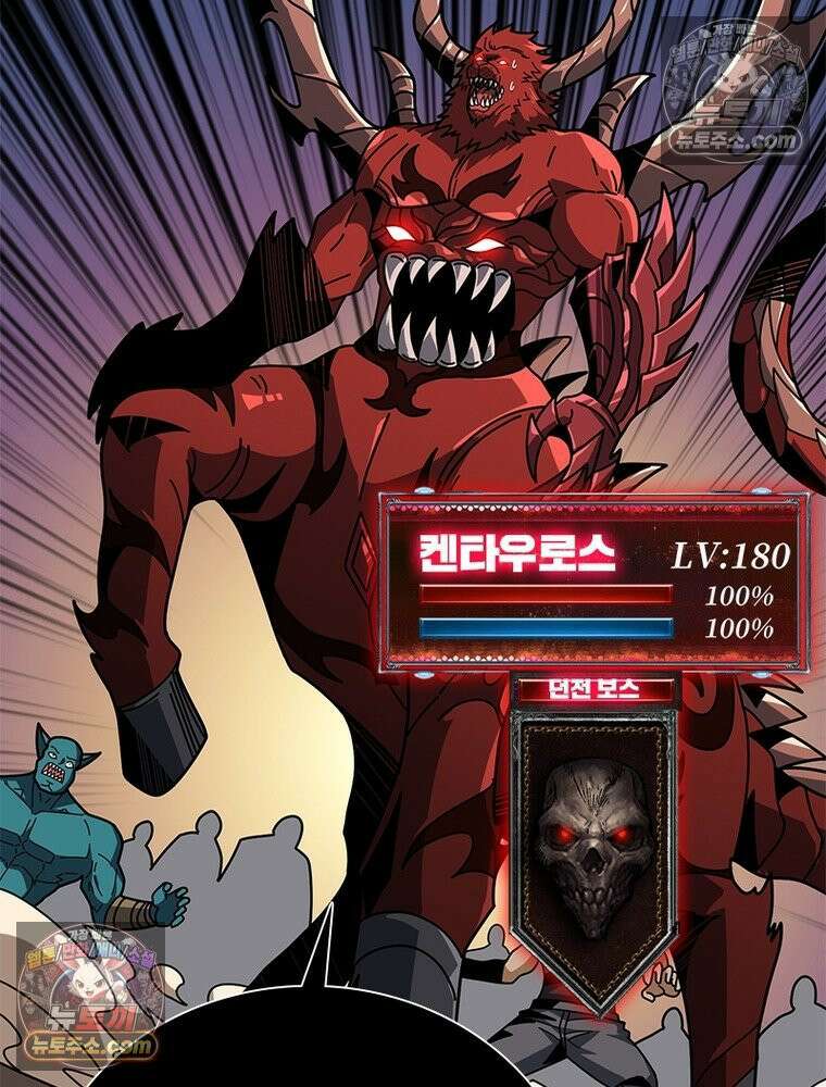 리부트 시스템 267화 71