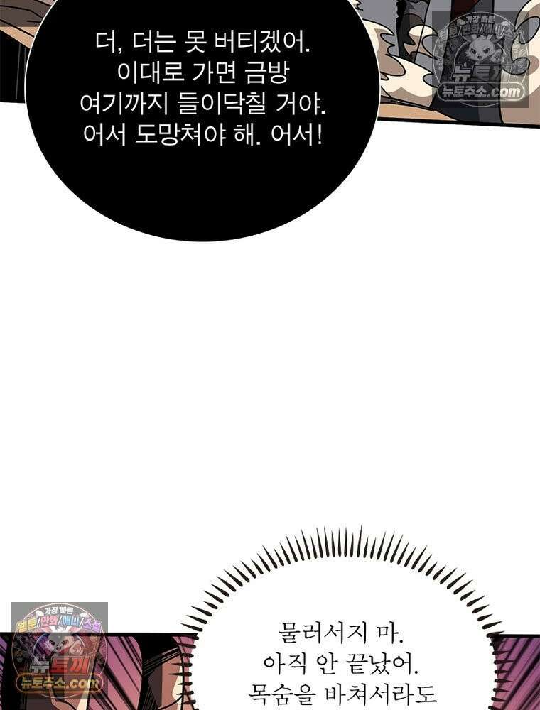 리부트 시스템 267화 72