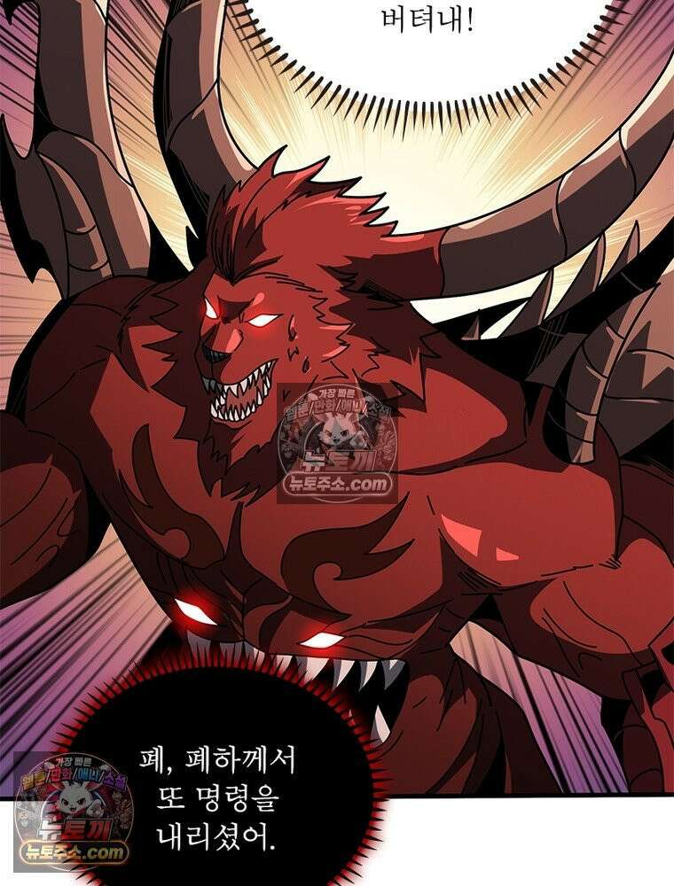 리부트 시스템 267화 73