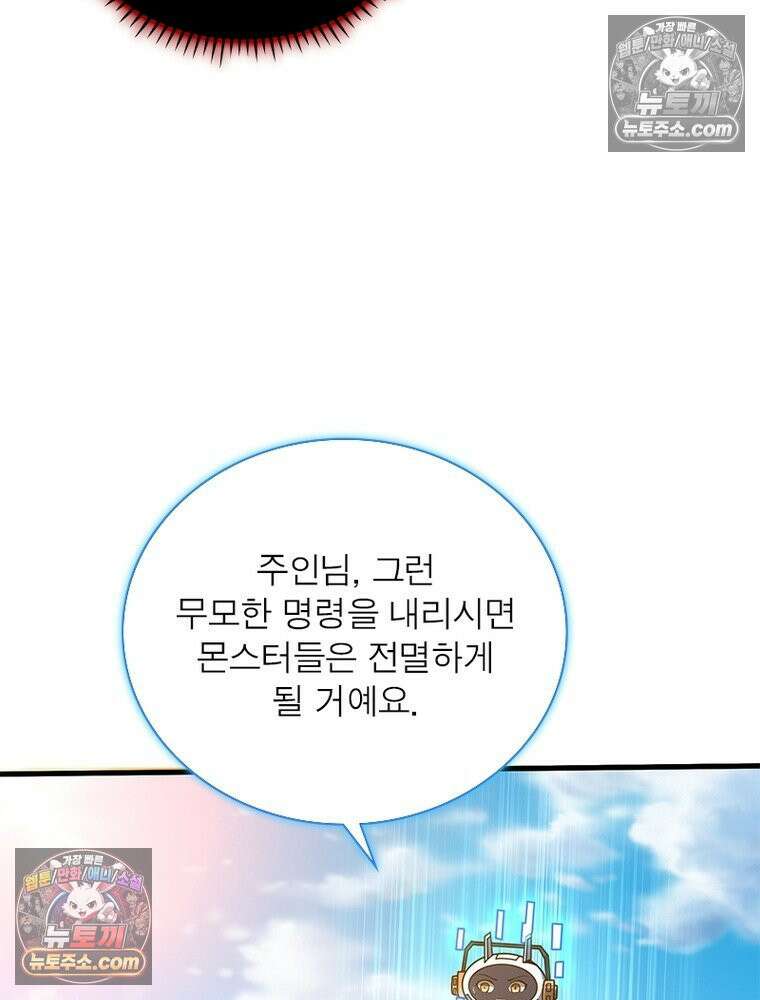 리부트 시스템 267화 74