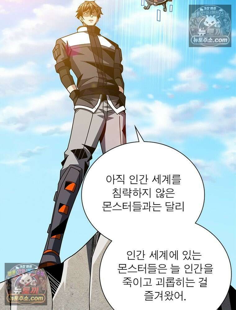리부트 시스템 267화 75