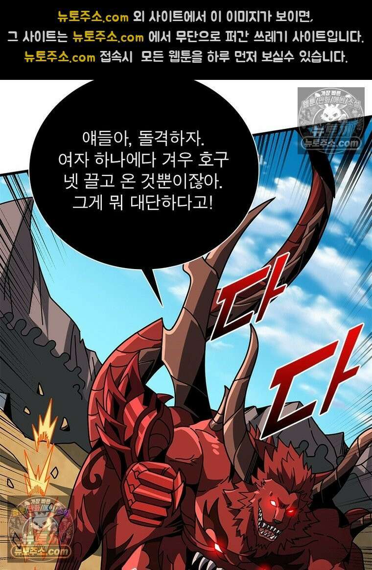 리부트 시스템 267화 77