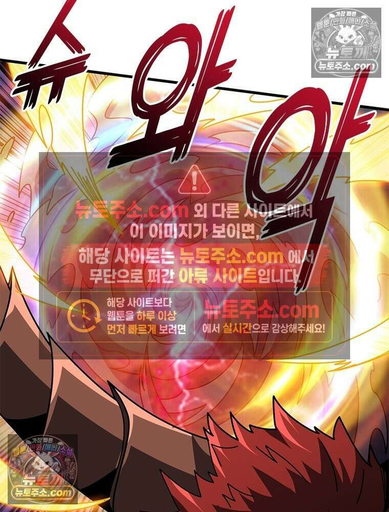 리부트 시스템 267화 80