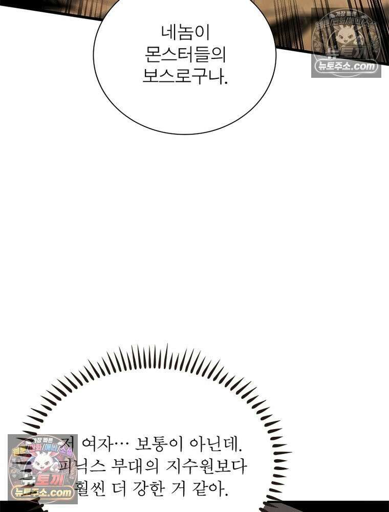 리부트 시스템 267화 84