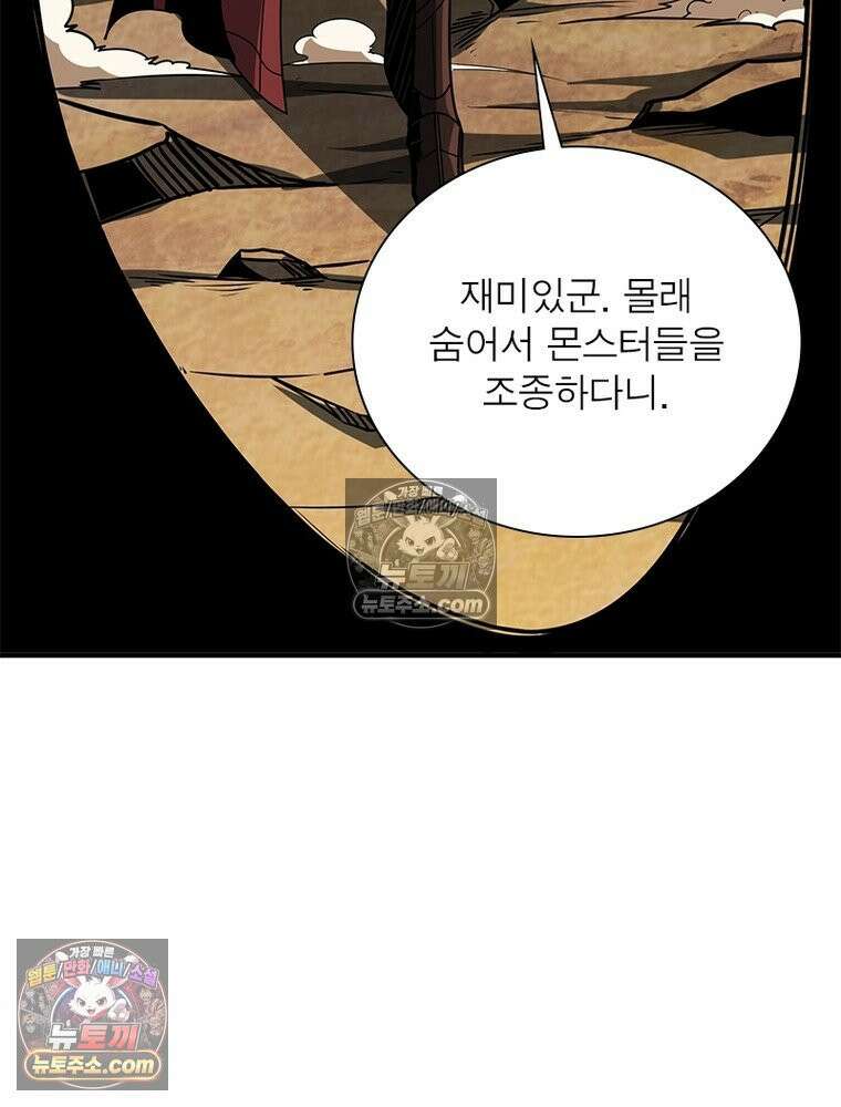 리부트 시스템 267화 87