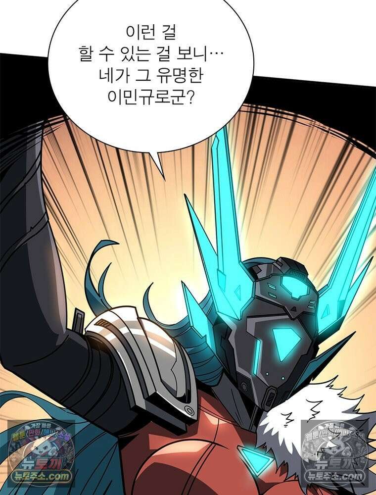 리부트 시스템 267화 90