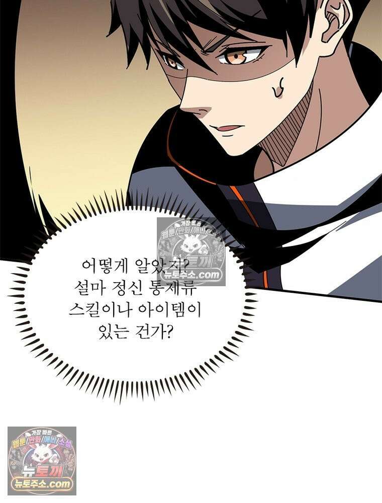 리부트 시스템 267화 93