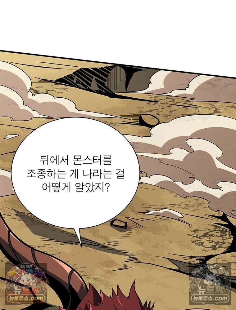 리부트 시스템 267화 94