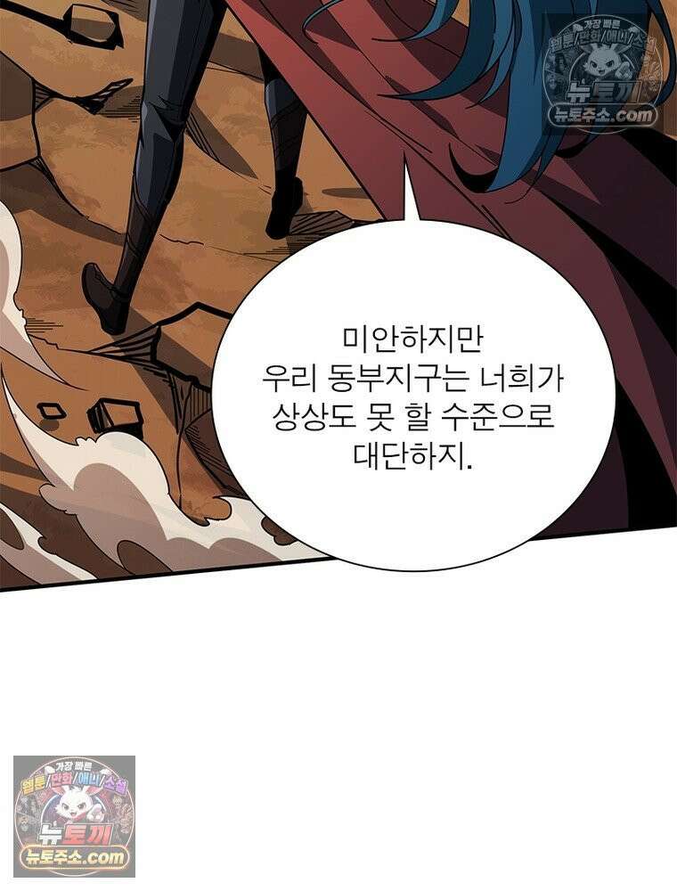 리부트 시스템 267화 96