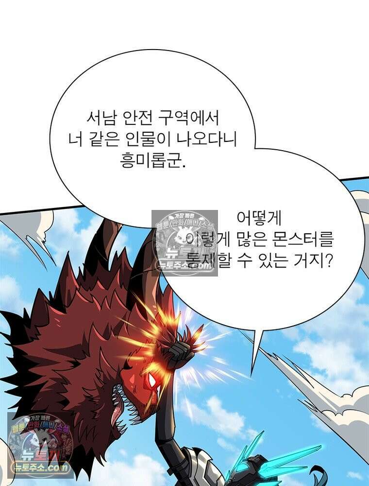 리부트 시스템 267화 97