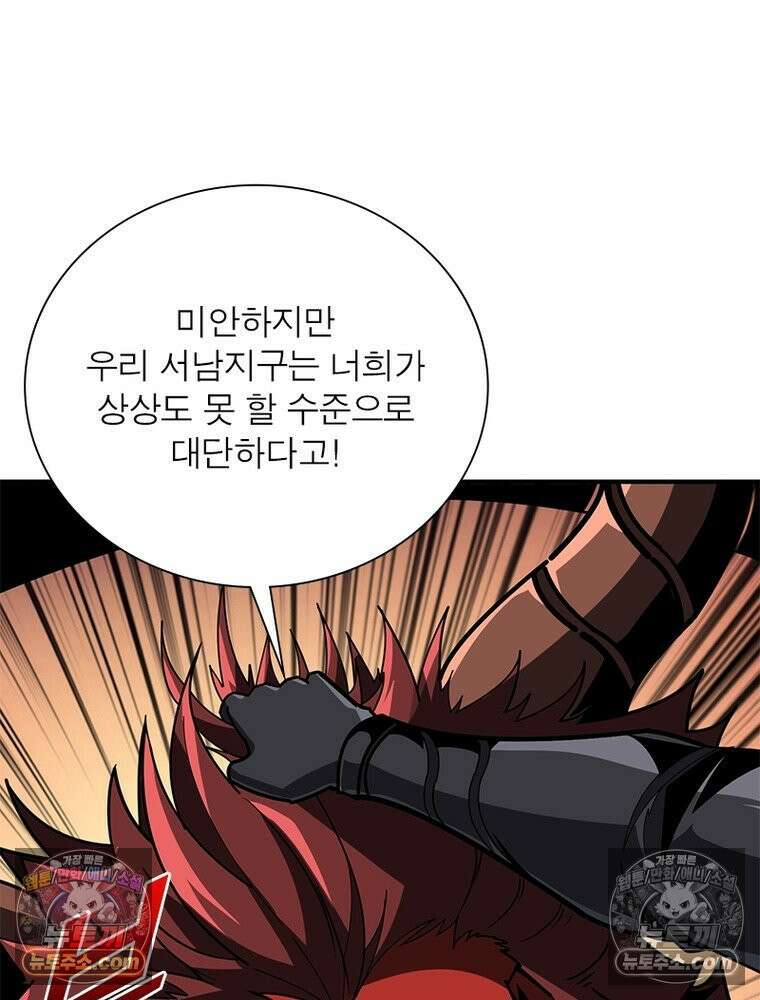 리부트 시스템 267화 99