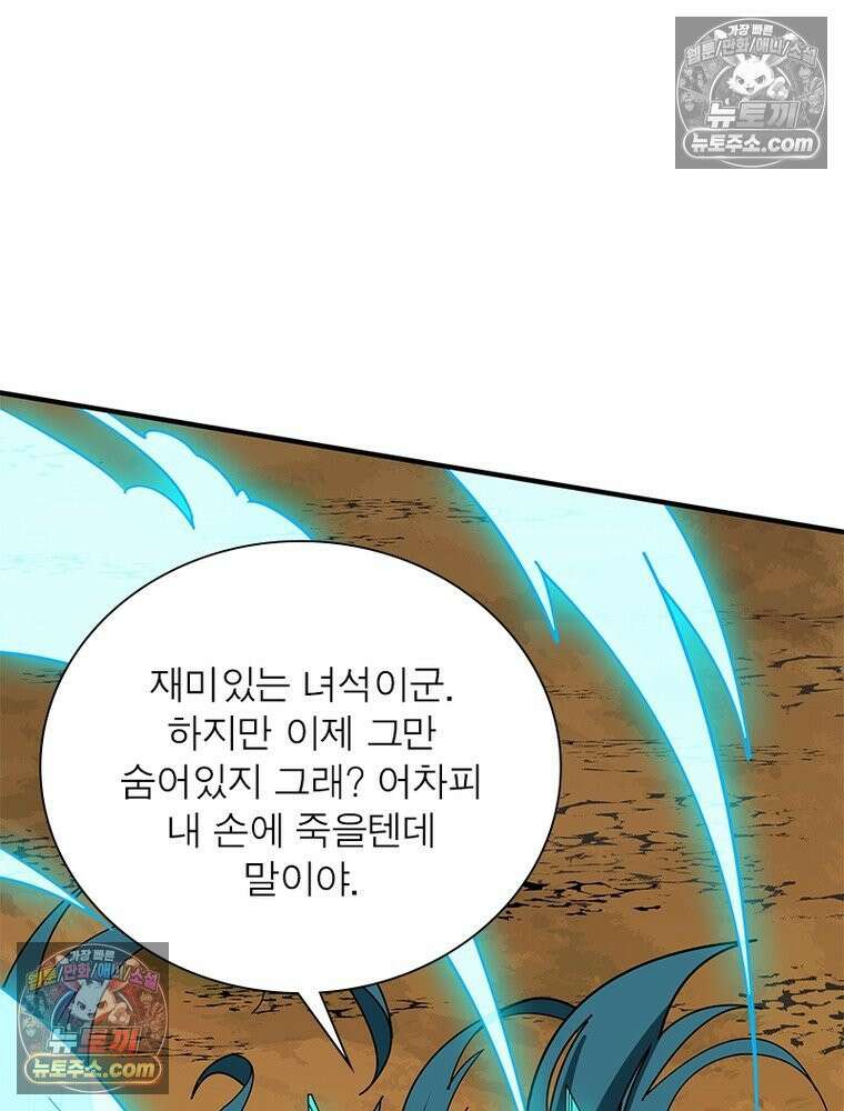 리부트 시스템 267화 101