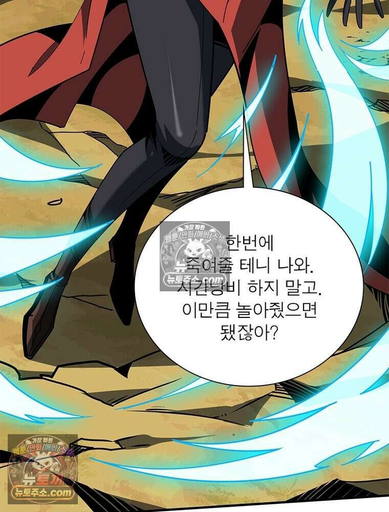리부트 시스템 267화 103