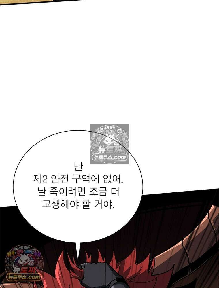 리부트 시스템 267화 104