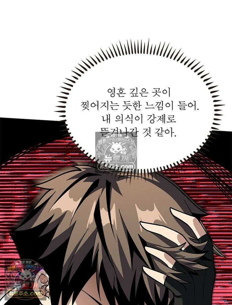 리부트 시스템 267화 112