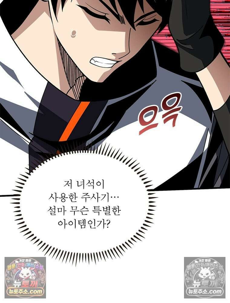 리부트 시스템 267화 113