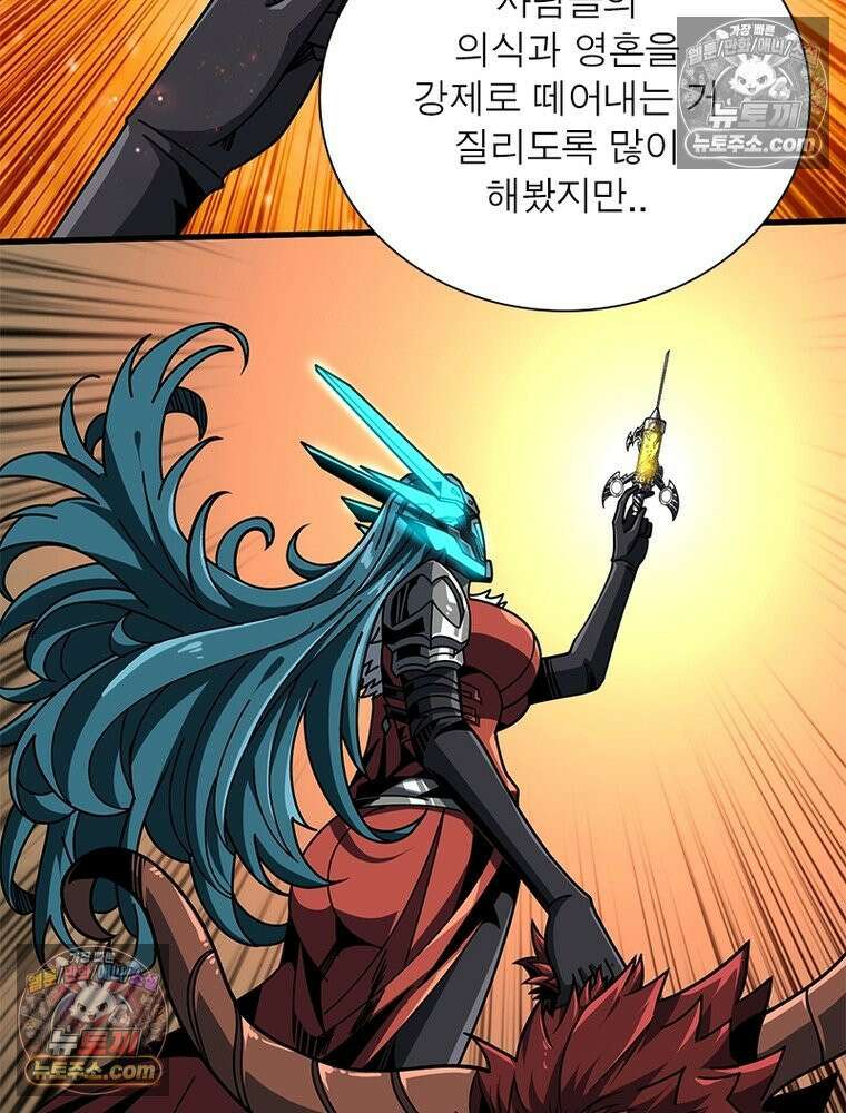 리부트 시스템 267화 115