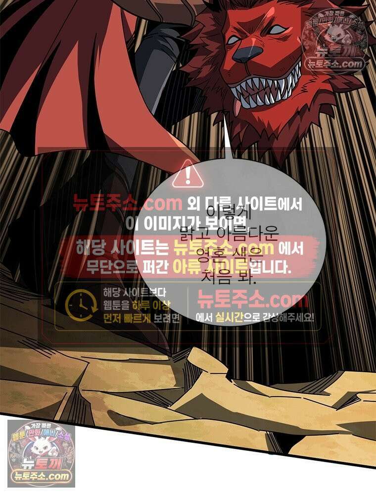 리부트 시스템 267화 116