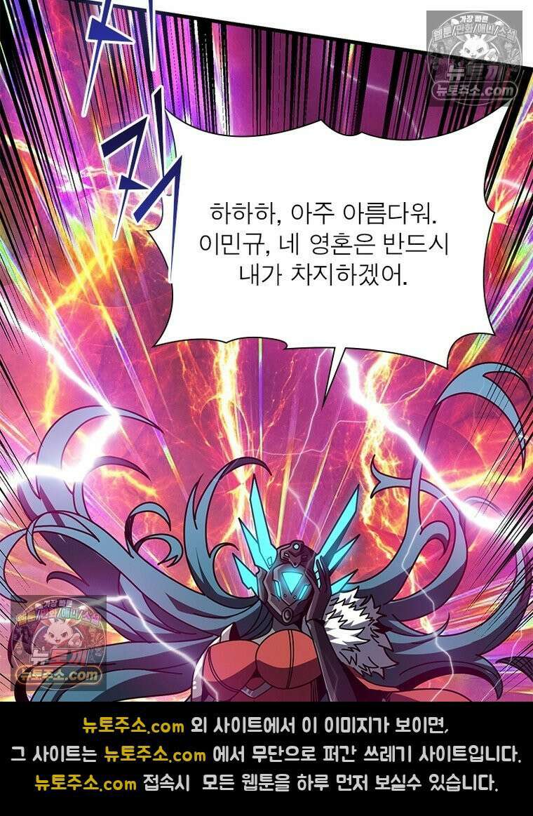 리부트 시스템 267화 118