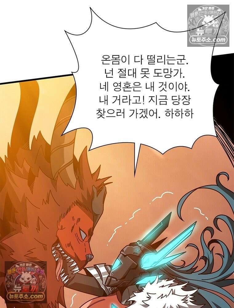 리부트 시스템 267화 121