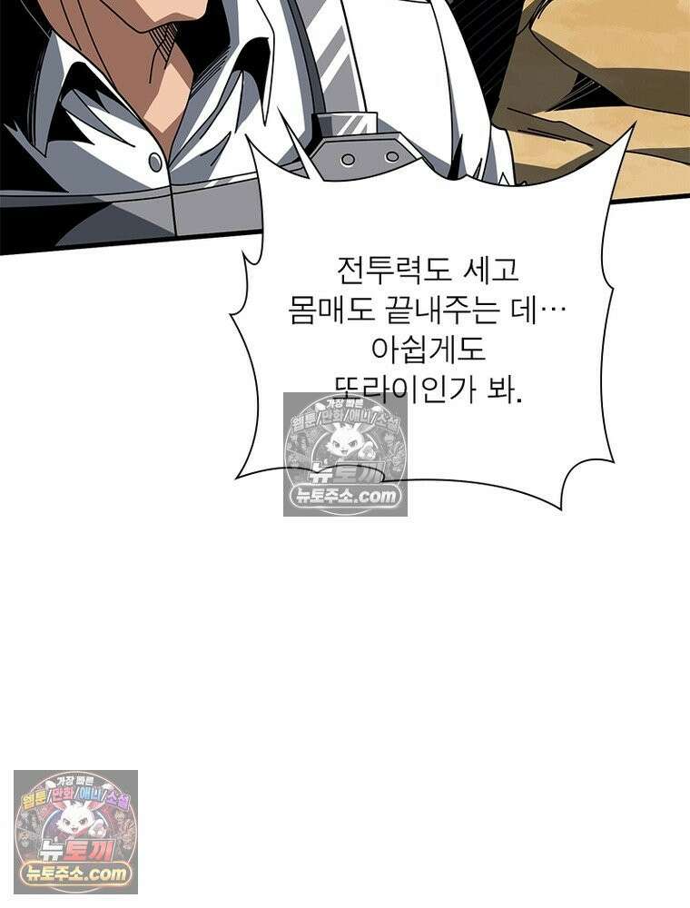 리부트 시스템 267화 125