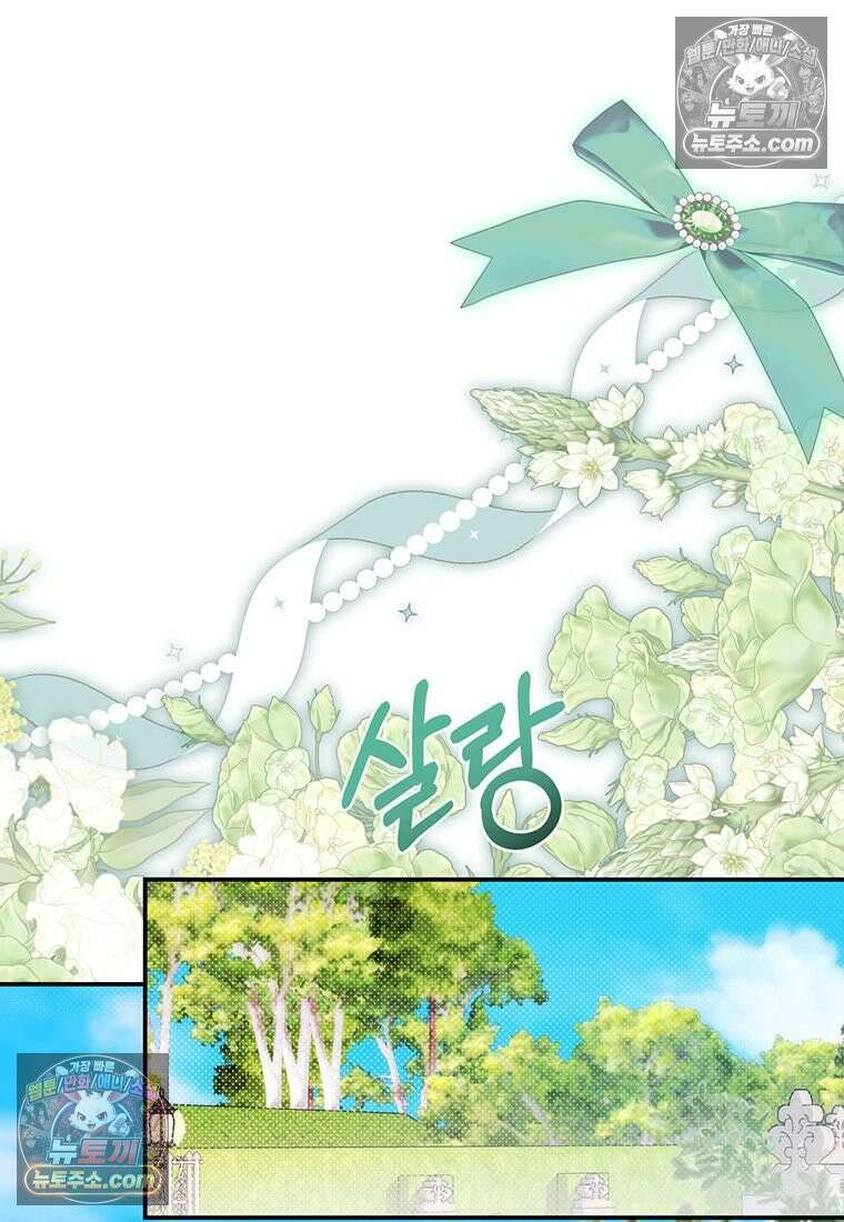 빙의한 악녀가 깽판 침 53화 17