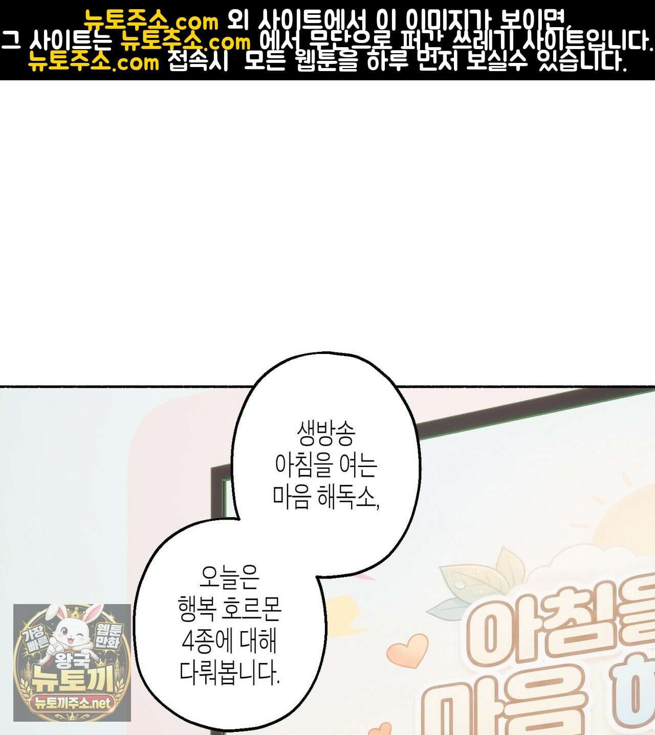 해피투게더 26화 1