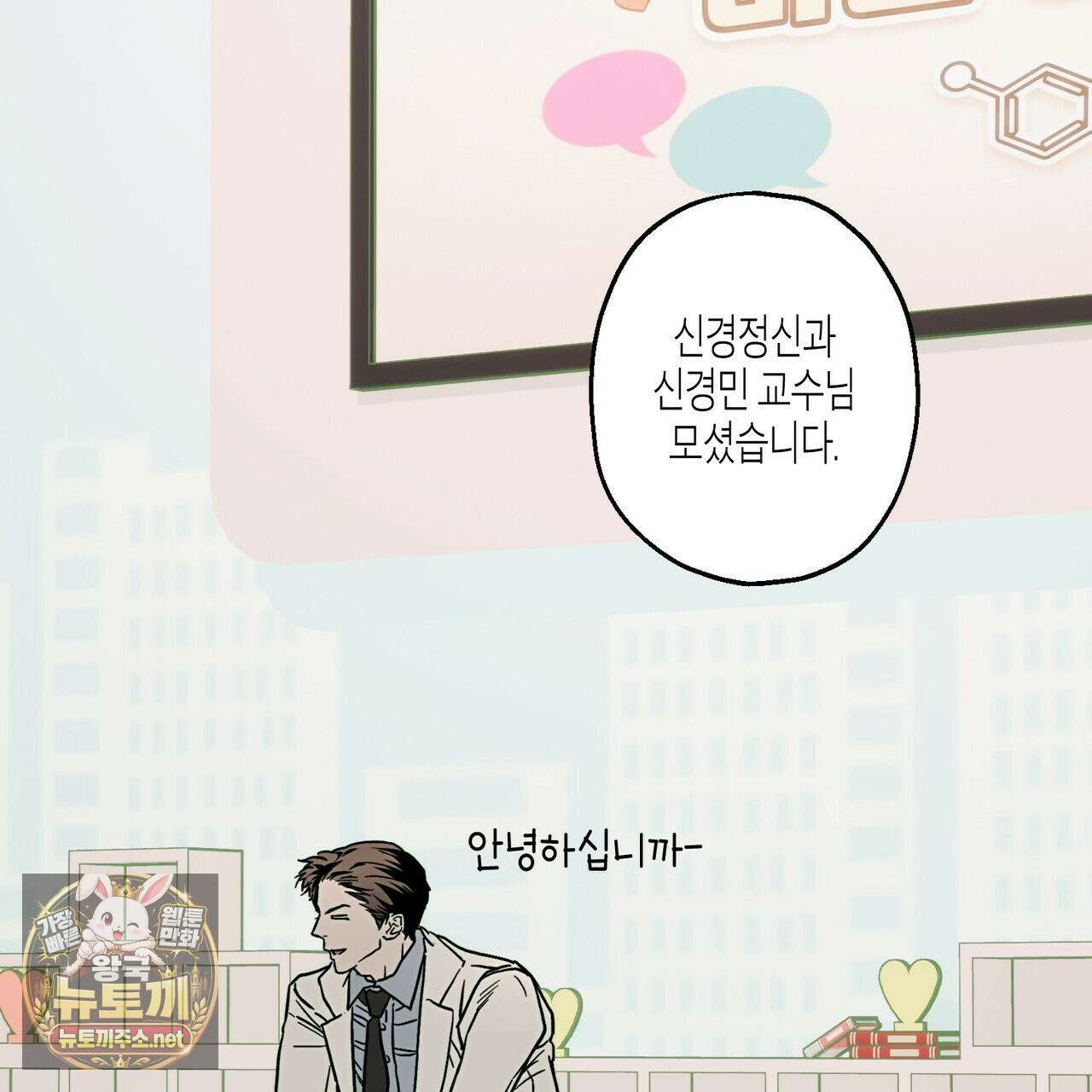 해피투게더 26화 2