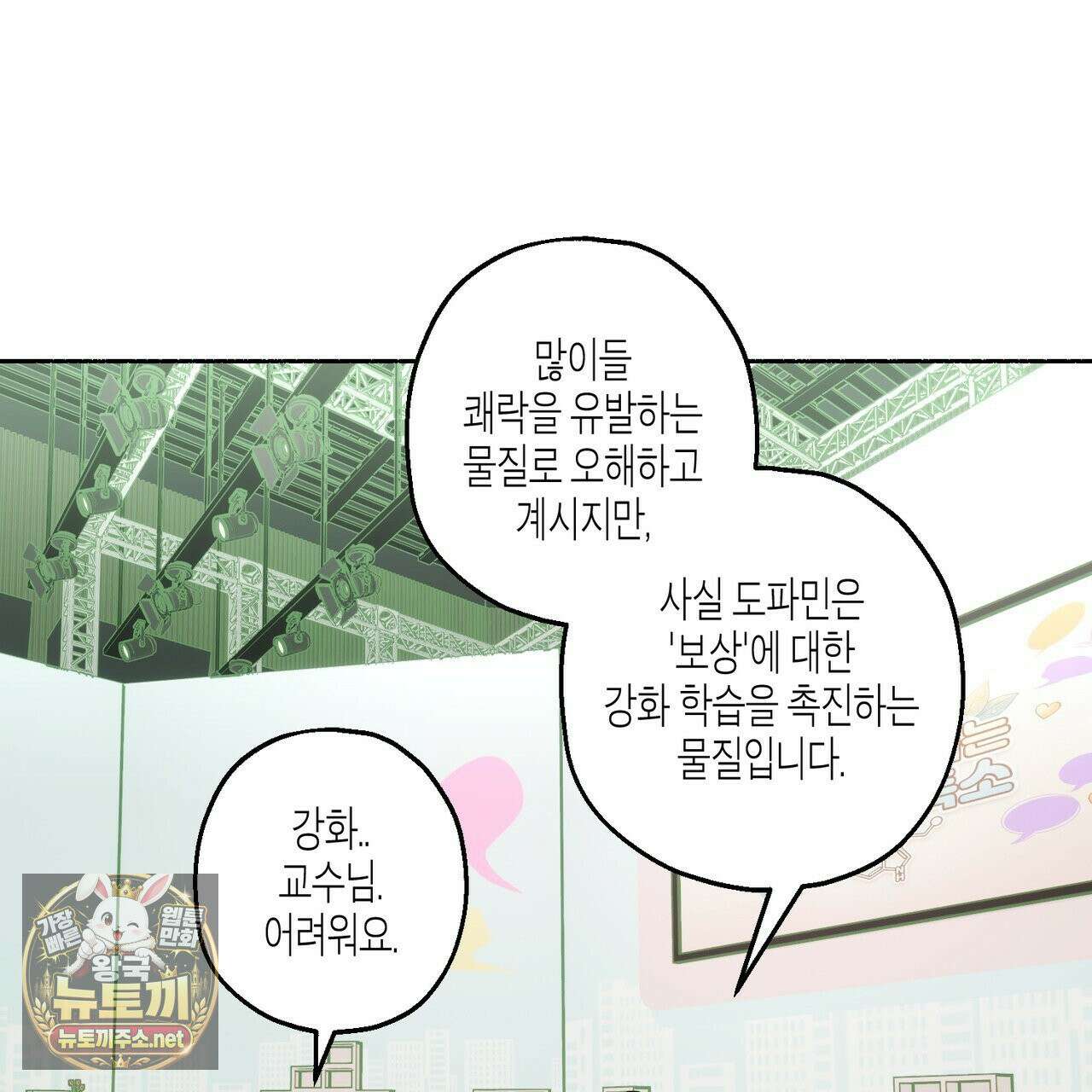 해피투게더 26화 4