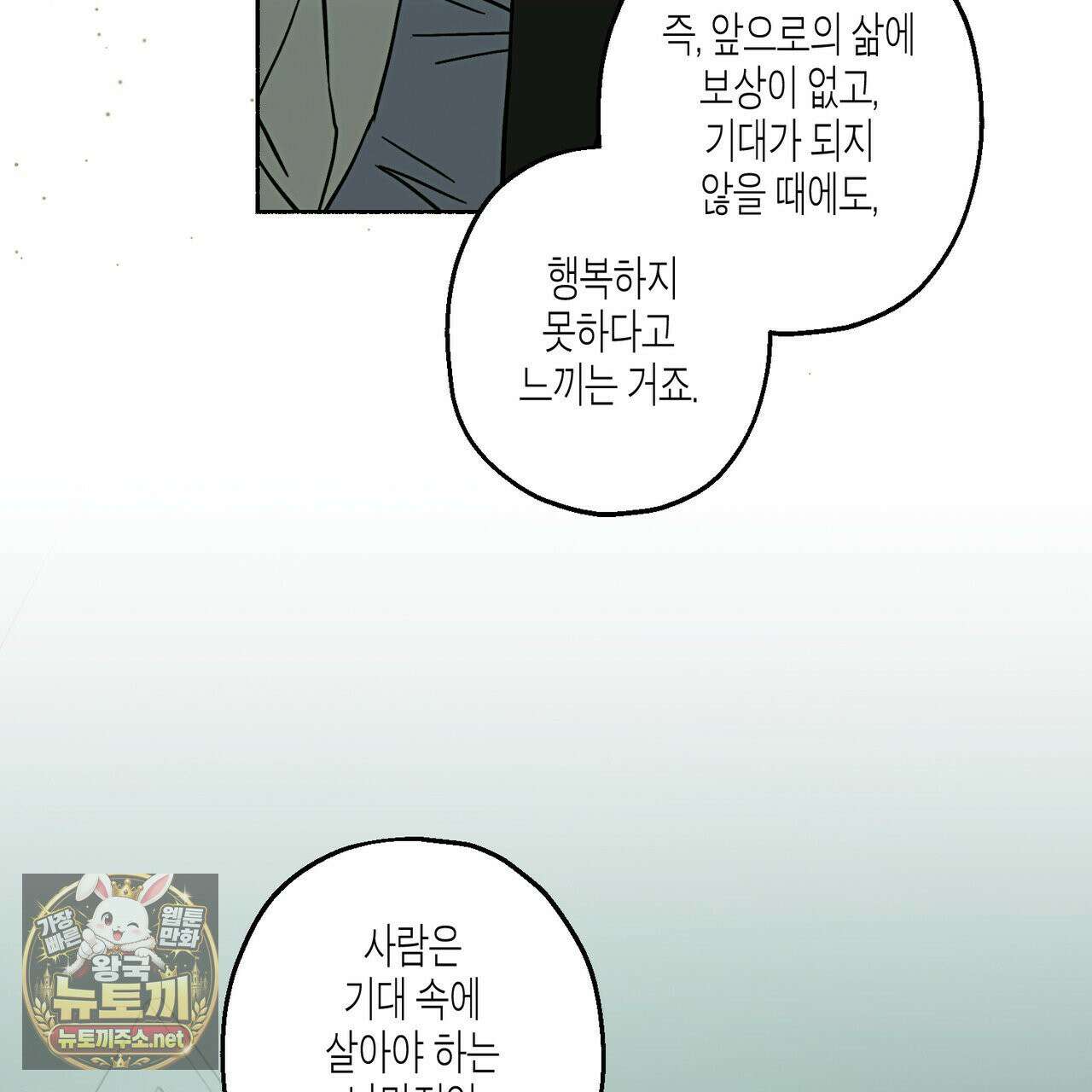해피투게더 26화 7