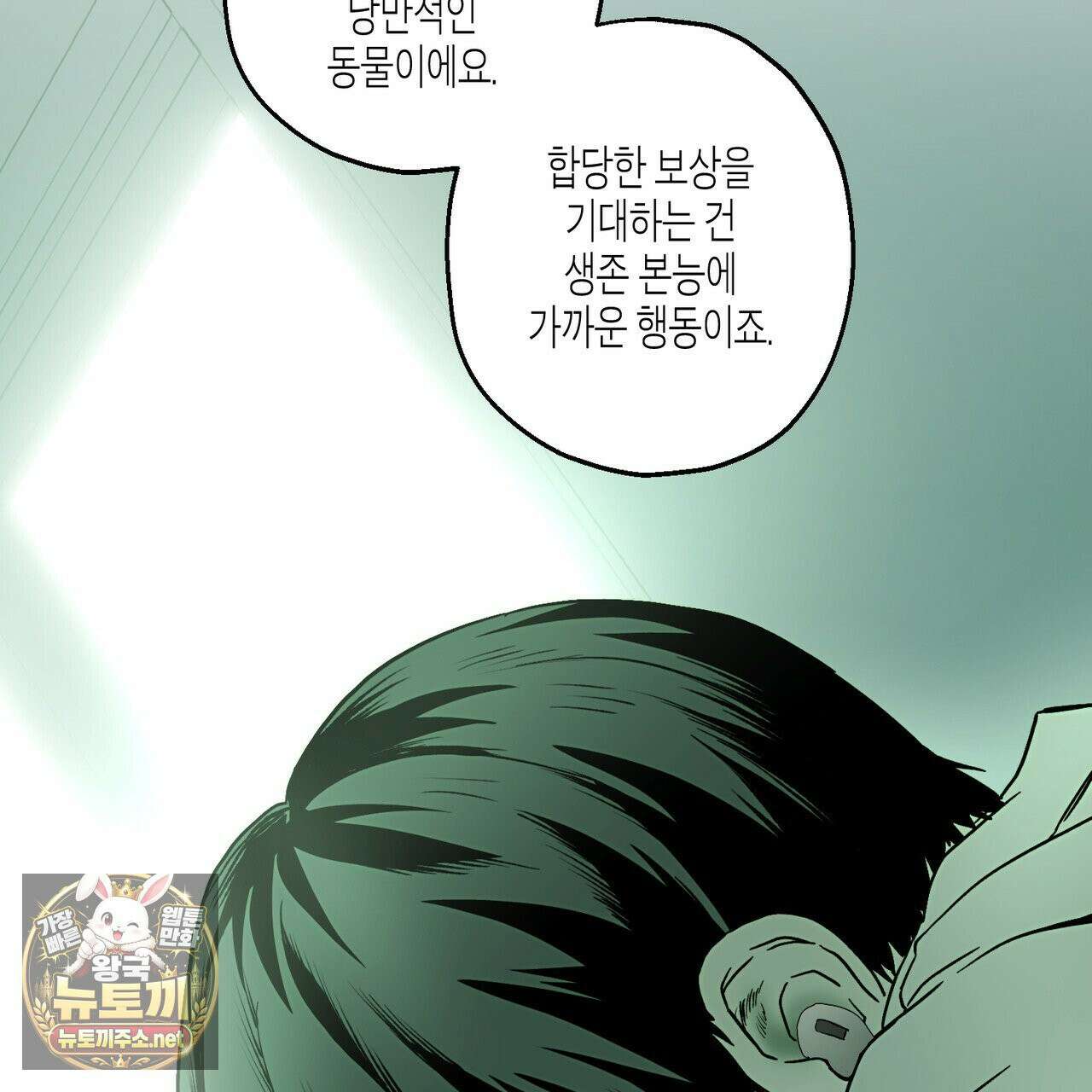 해피투게더 26화 8