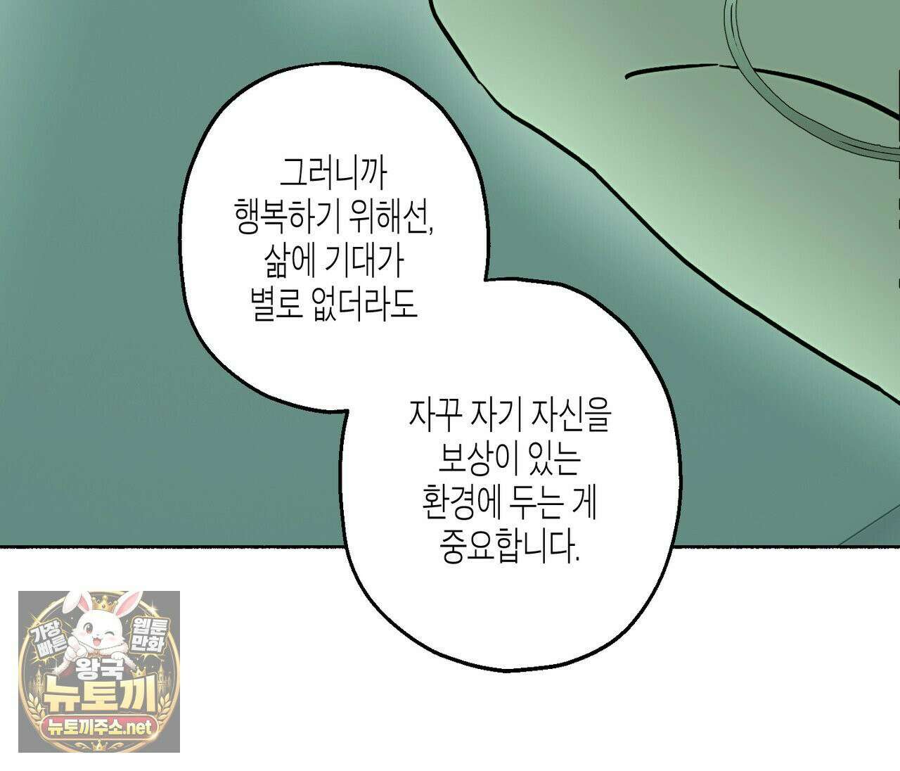해피투게더 26화 10