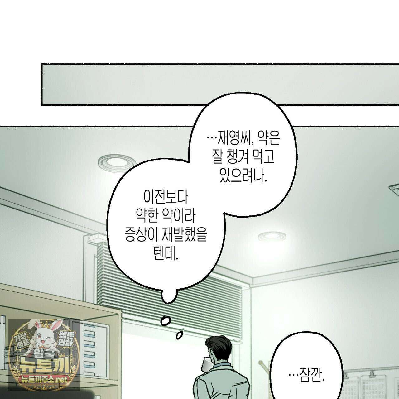 해피투게더 26화 12