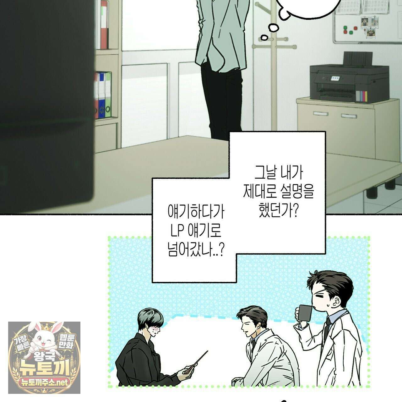 해피투게더 26화 13