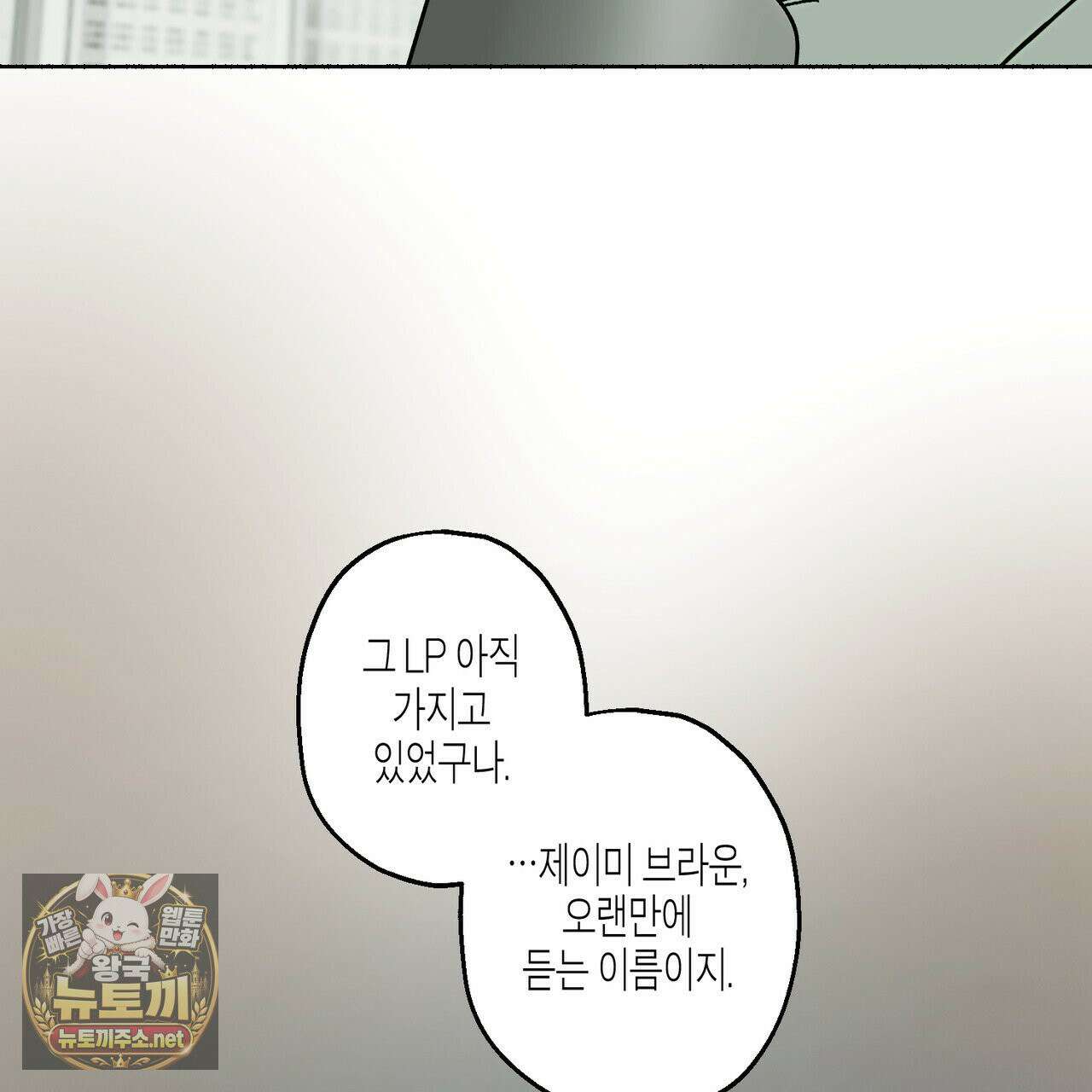 해피투게더 26화 15