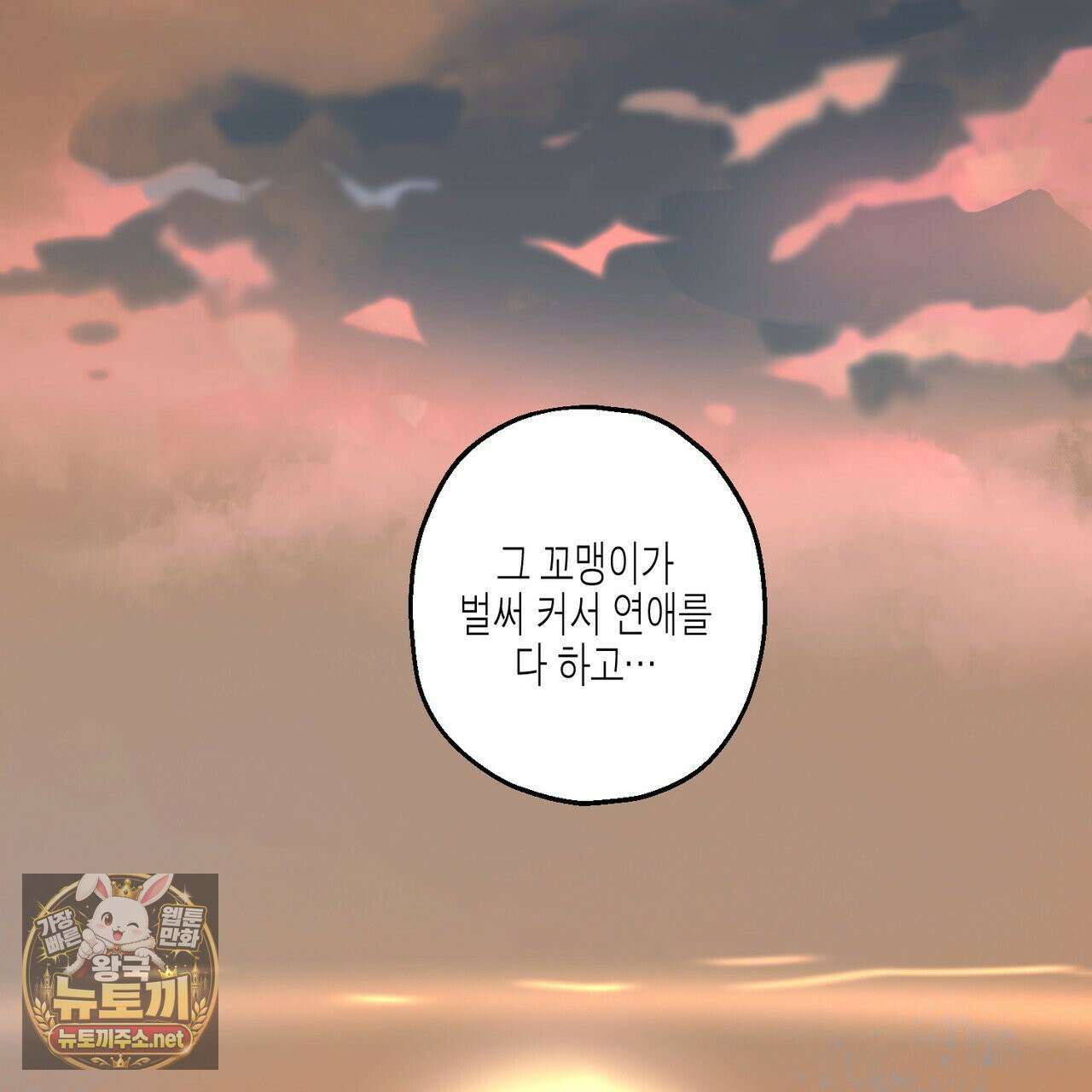 해피투게더 26화 17