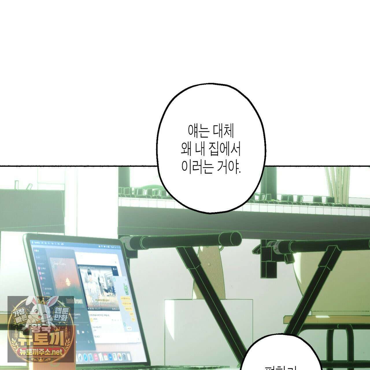 해피투게더 26화 22
