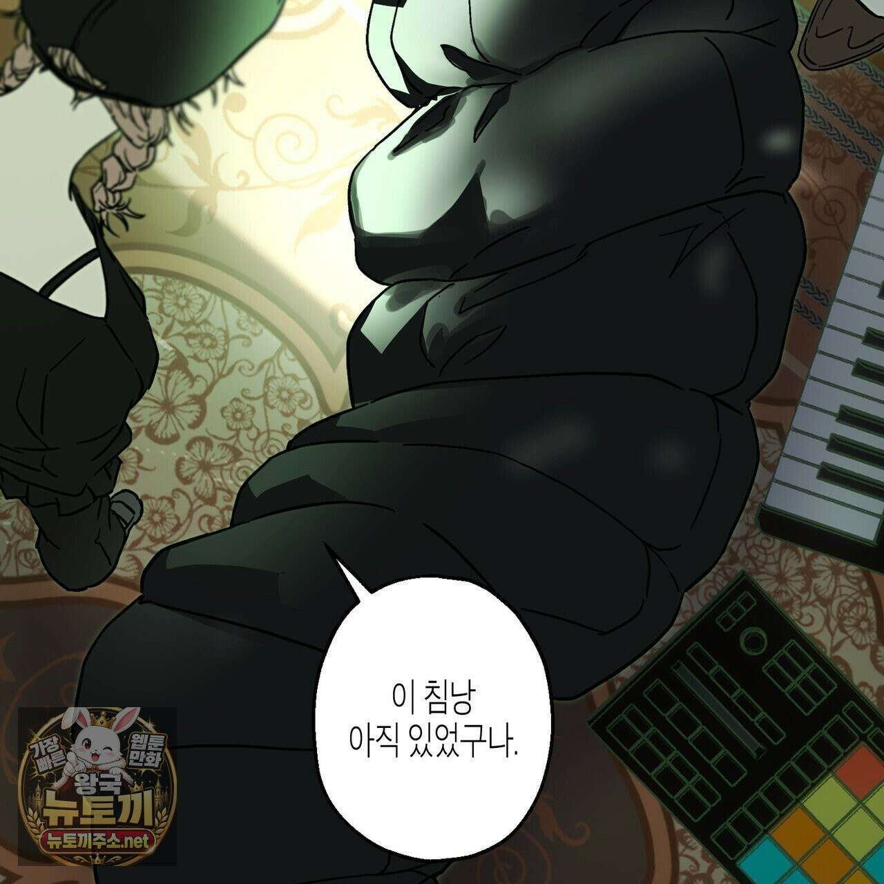 해피투게더 26화 25