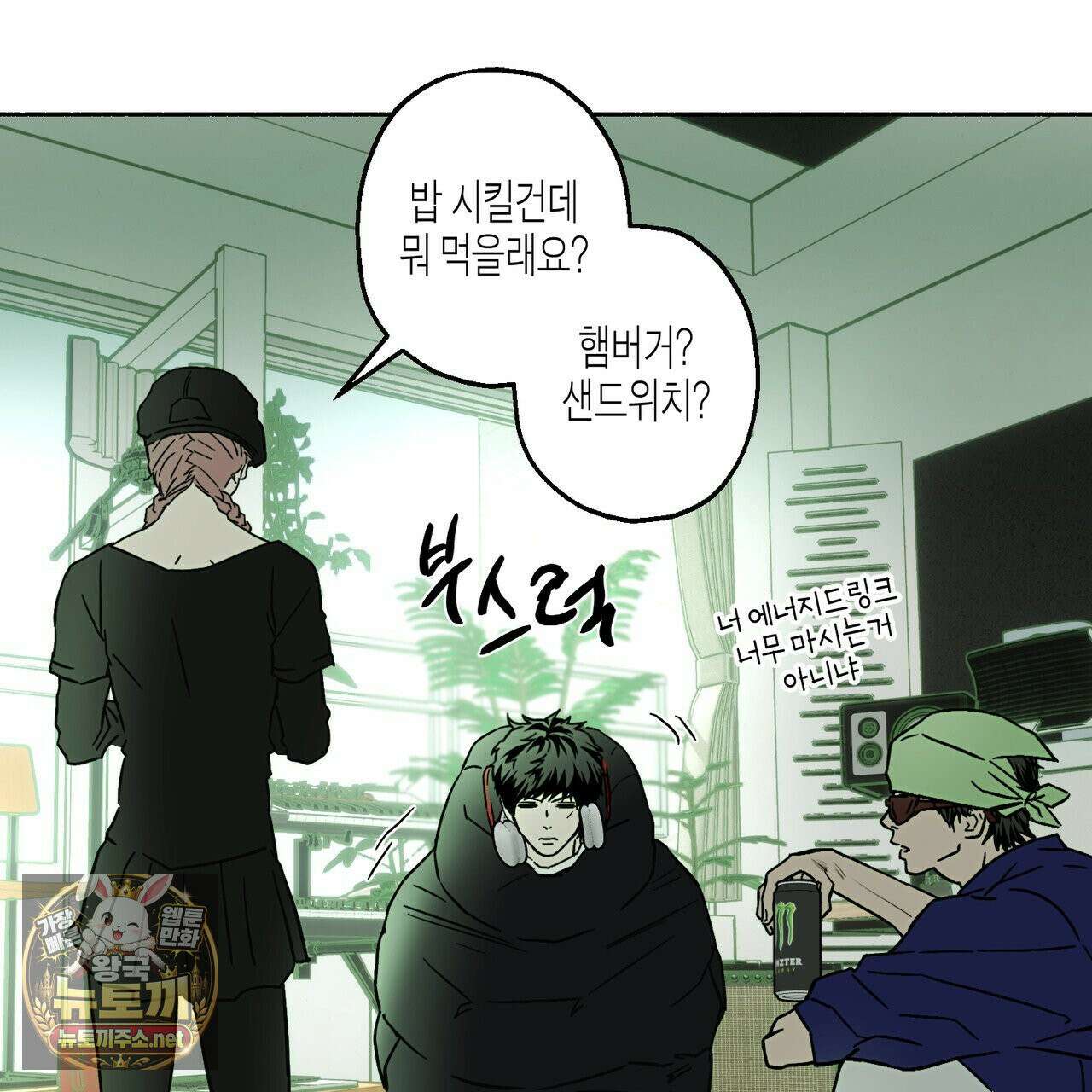 해피투게더 26화 27