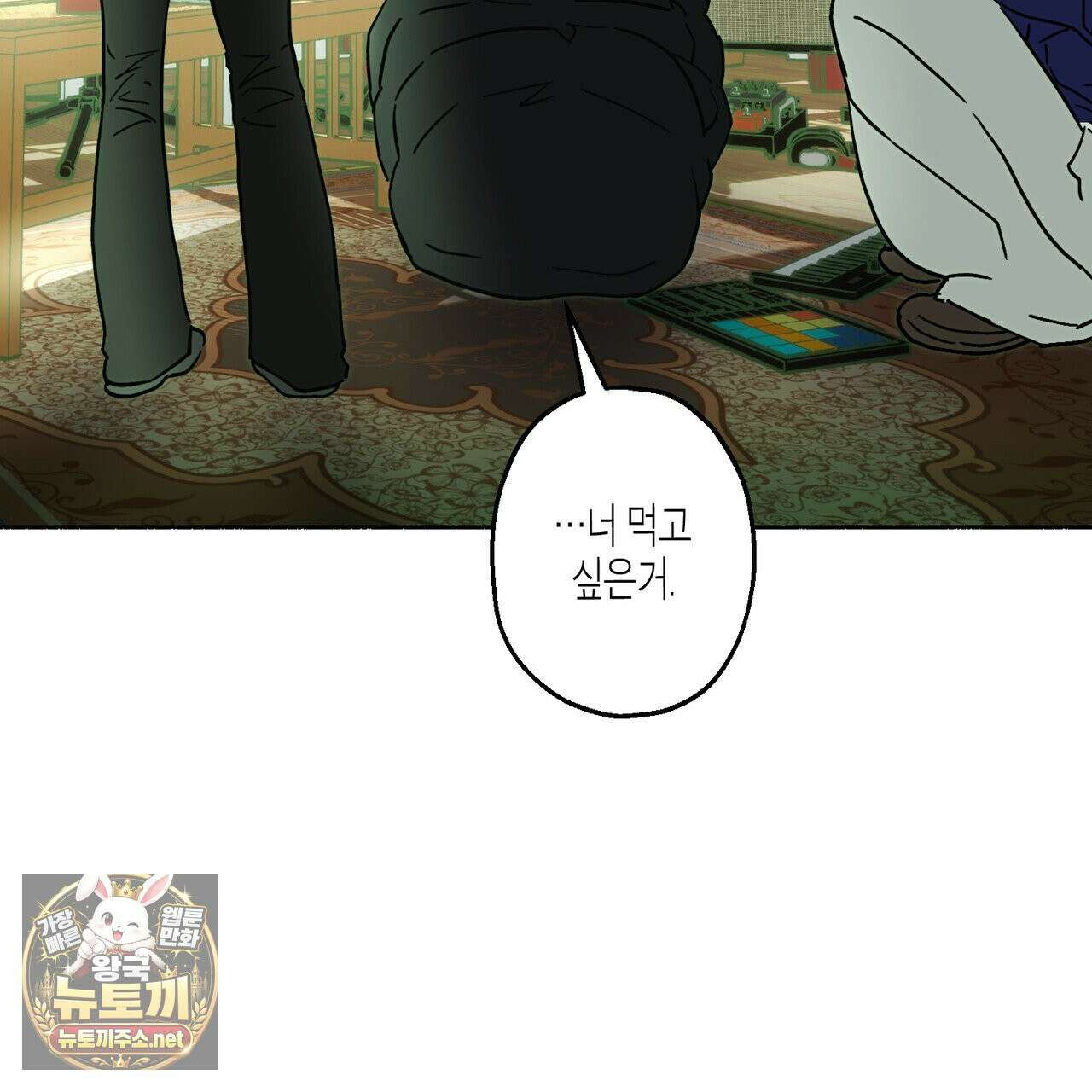 해피투게더 26화 28