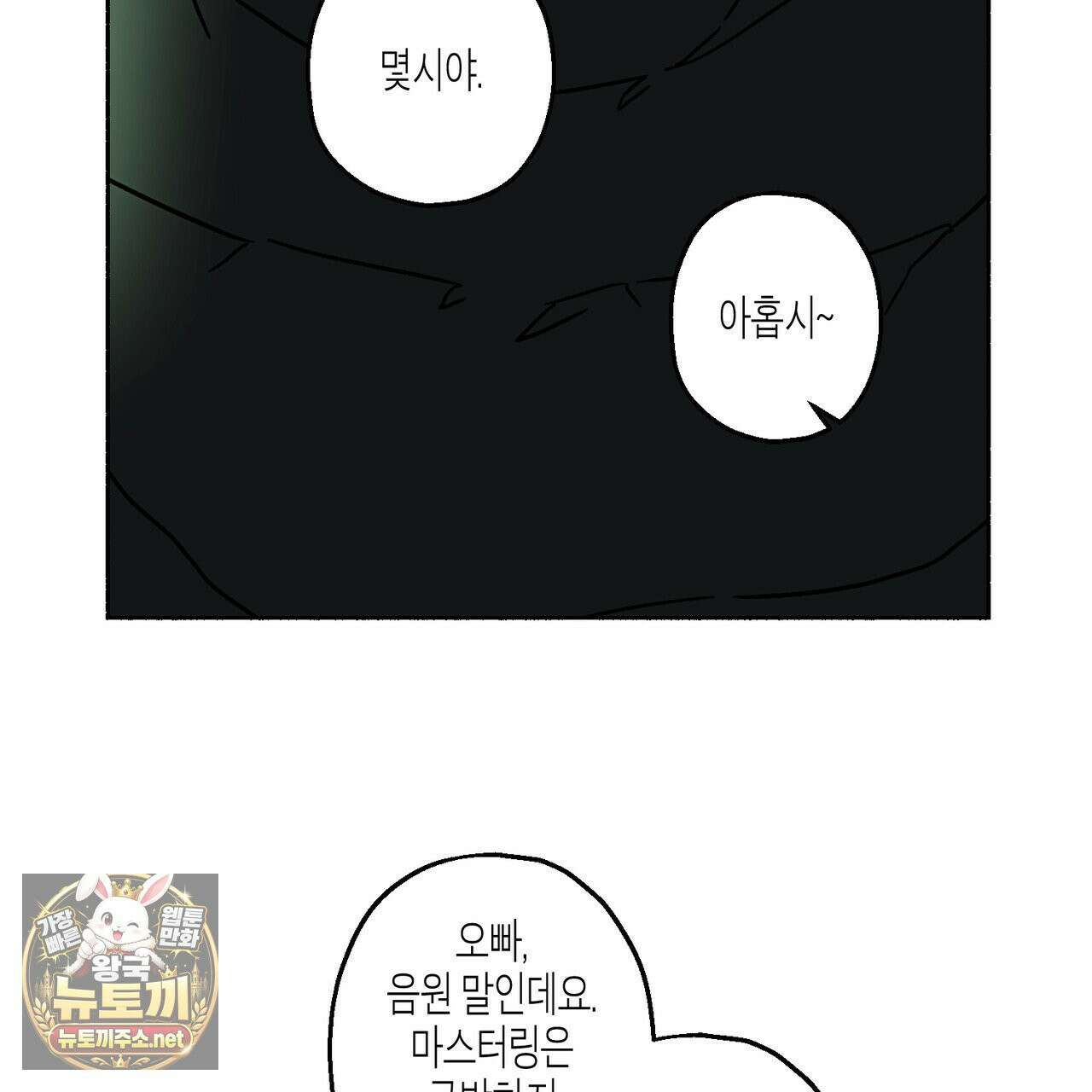 해피투게더 26화 30