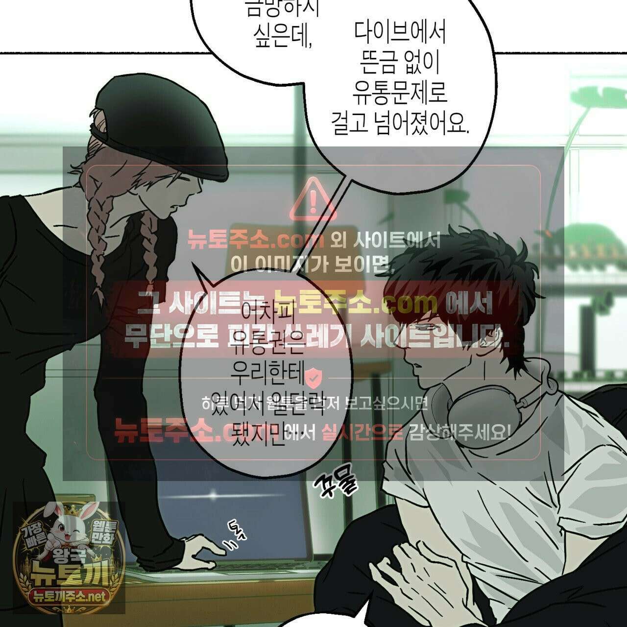 해피투게더 26화 31