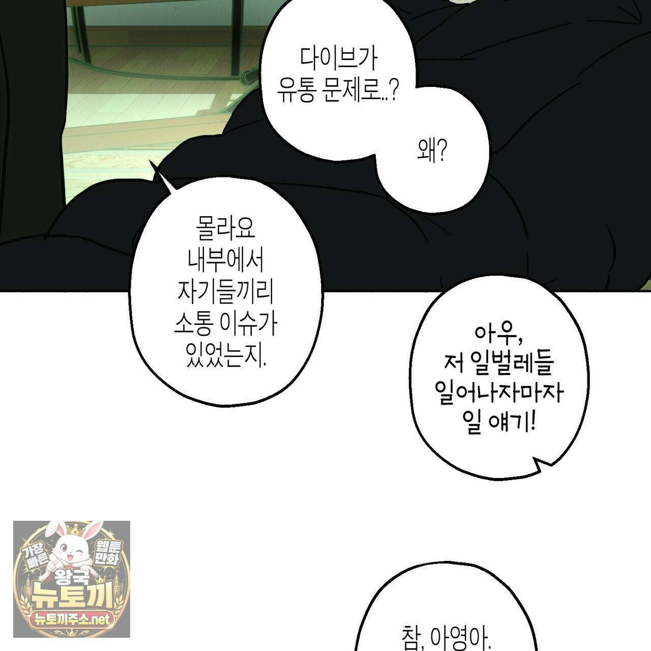 해피투게더 26화 32