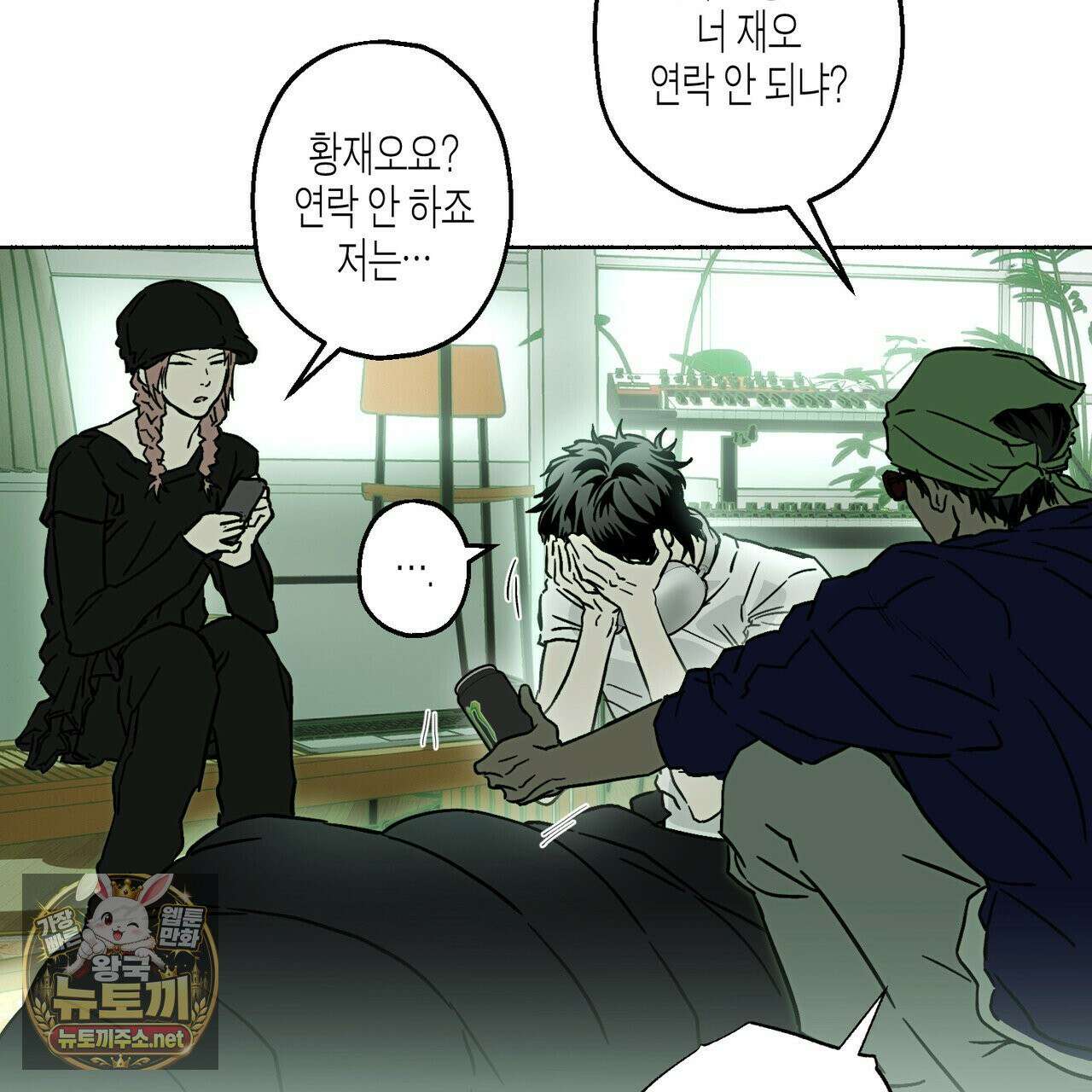 해피투게더 26화 33