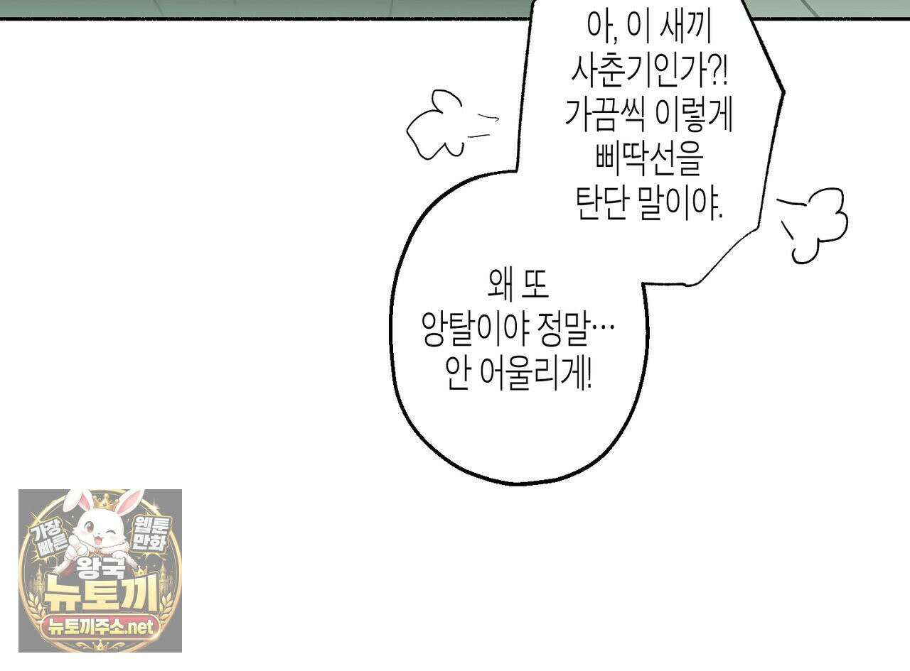 해피투게더 26화 34