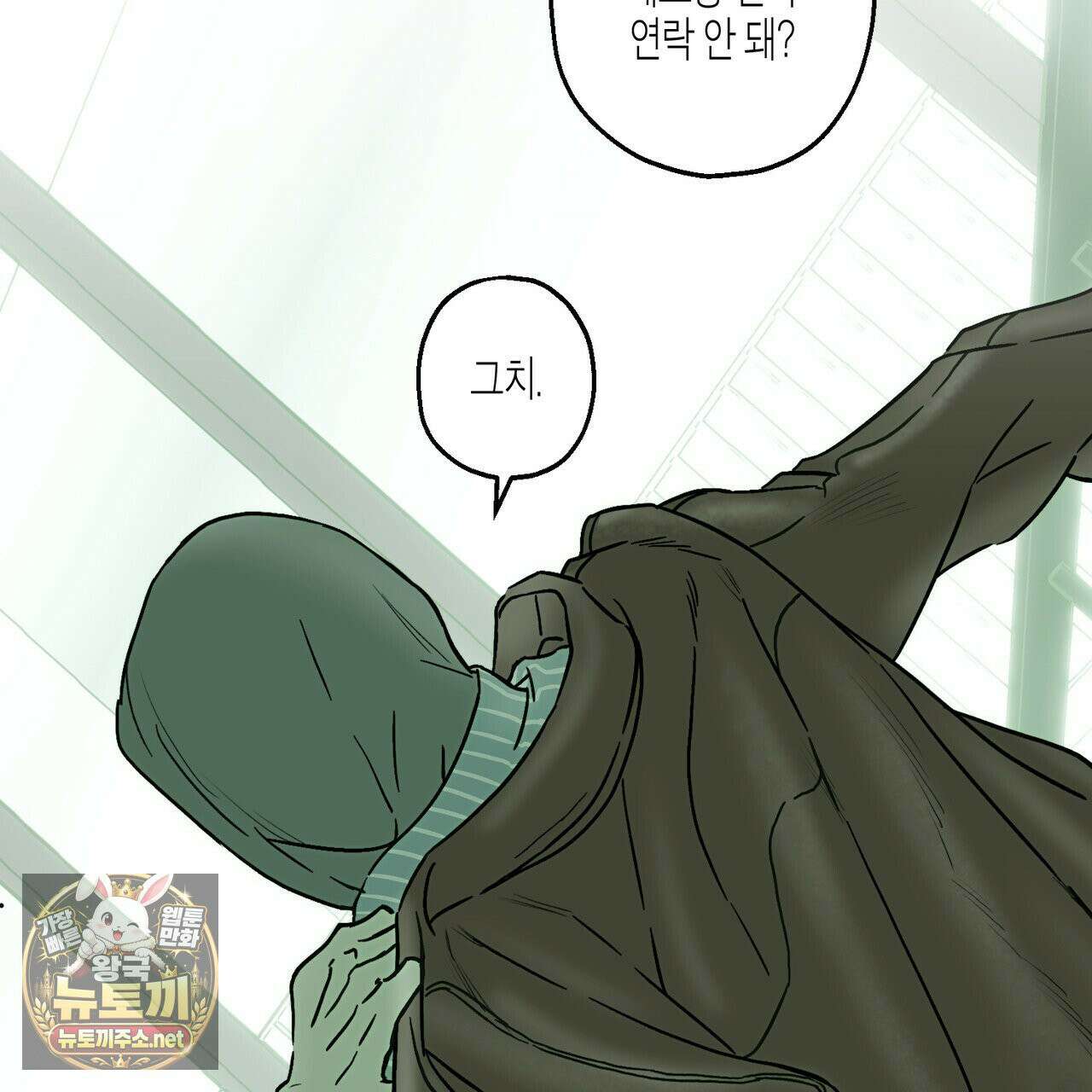 해피투게더 26화 44