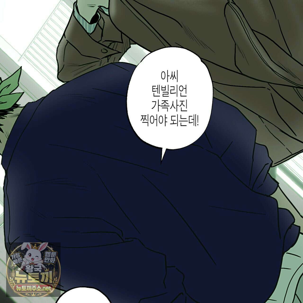 해피투게더 26화 45