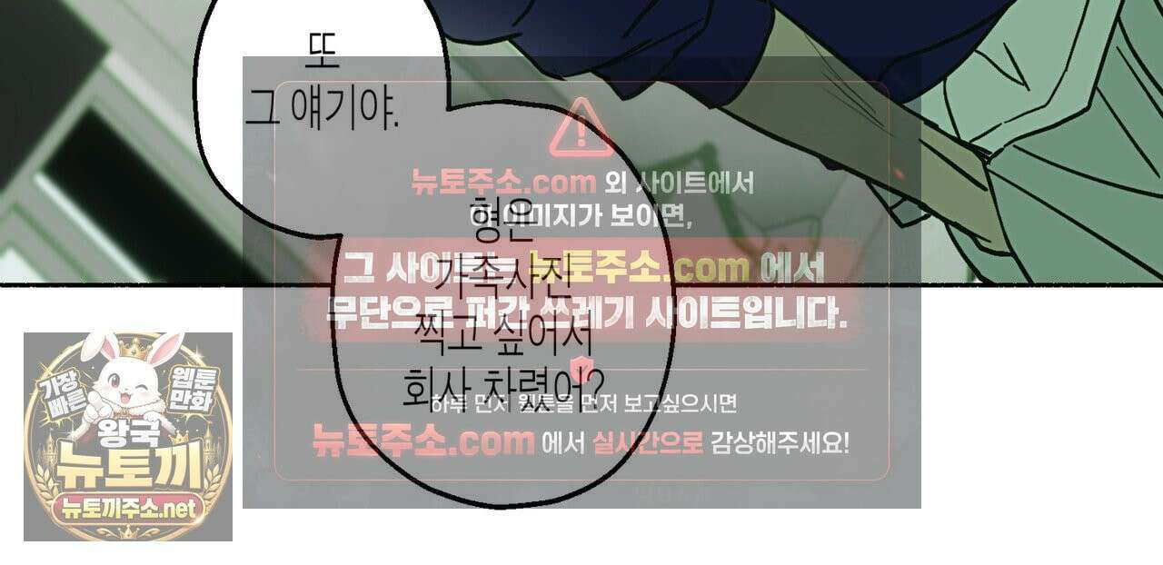 해피투게더 26화 46